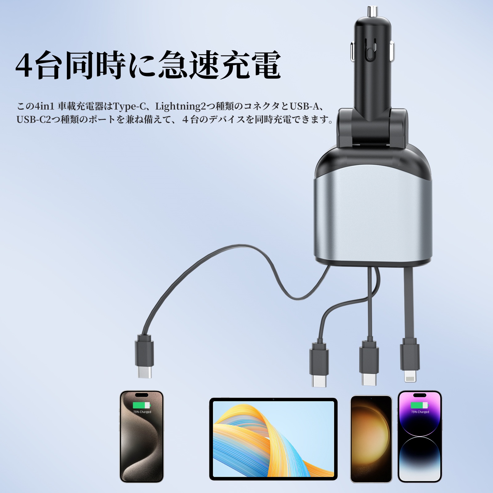 2 カーチャージャー USB-C&PD 78W急速充電